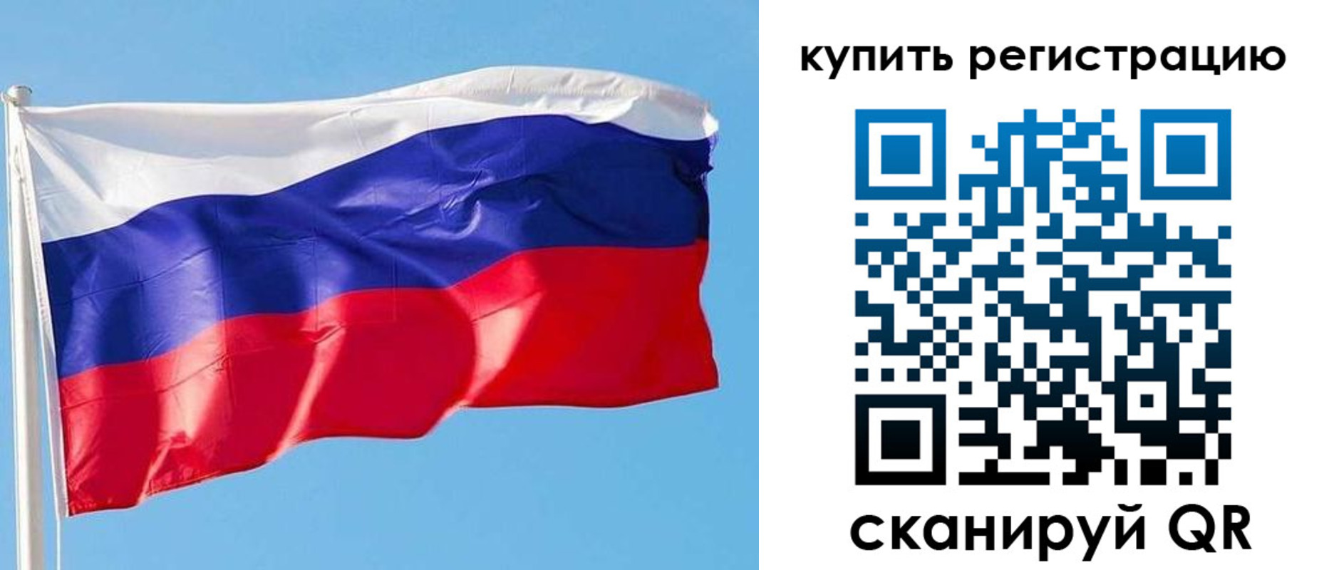 прописка от собственника в Стародубе