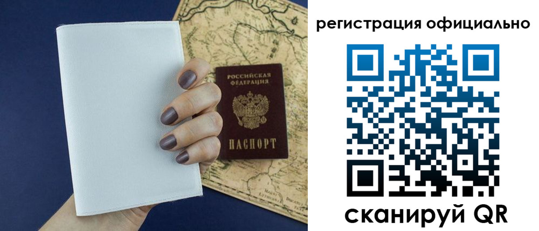 прописка паспорт в Стародубе