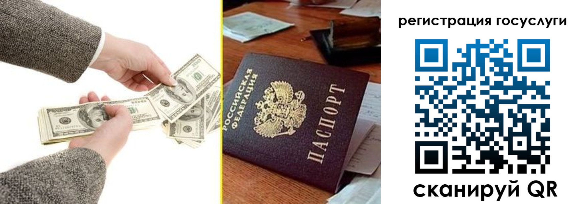 пропишу в квартире в Стародубе