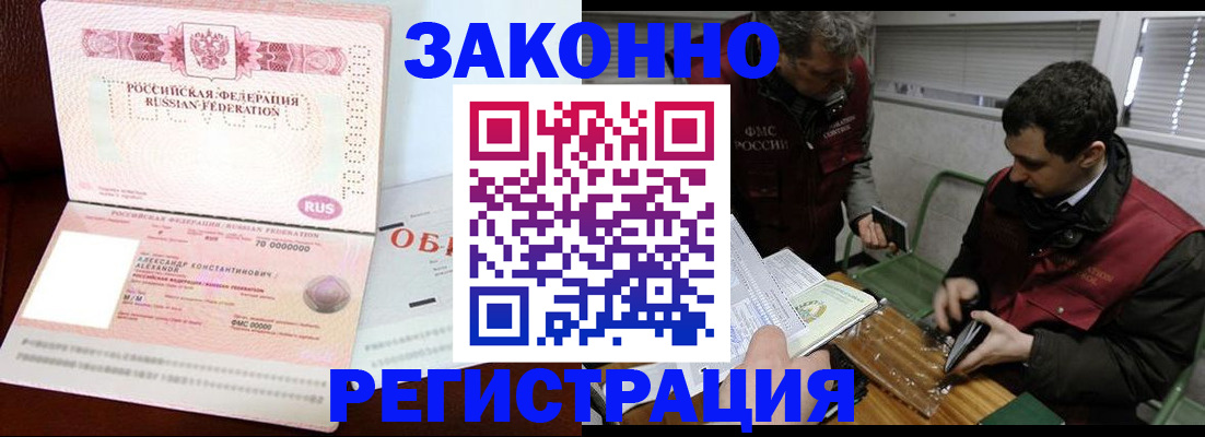 временная регистрация адрес в Стародубе