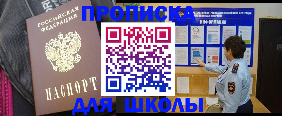 прописка для кредита в Стародубе