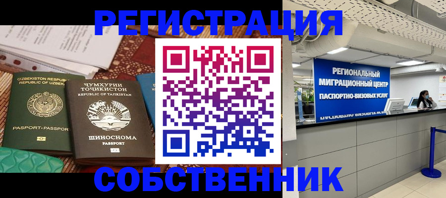 прописка гарантия в Стародубе