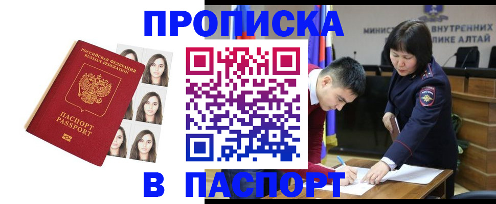 где прописаться в Стародубе