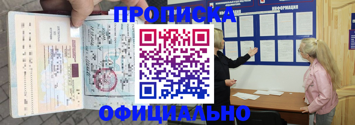 временная регистрация поиск в Стародубе