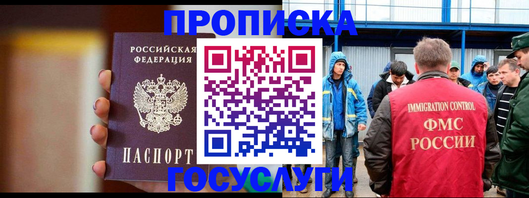 прописка от собственника в Стародубе